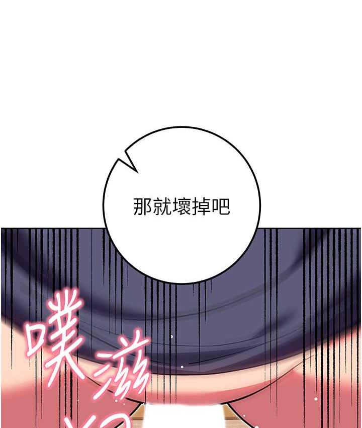 韩漫《练爱选择题》第30話-收尾工作也不準馬虎 全集在线阅读 6