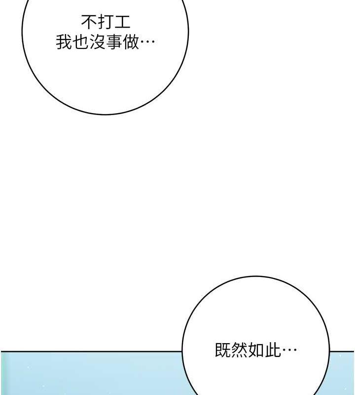 韩漫《练爱选择题》第31話-激情連拍羞恥照 全集在线阅读 8