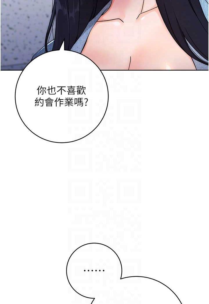 练爱选择题  第5话-快来把我吃干能力净 漫画图片86.jpg