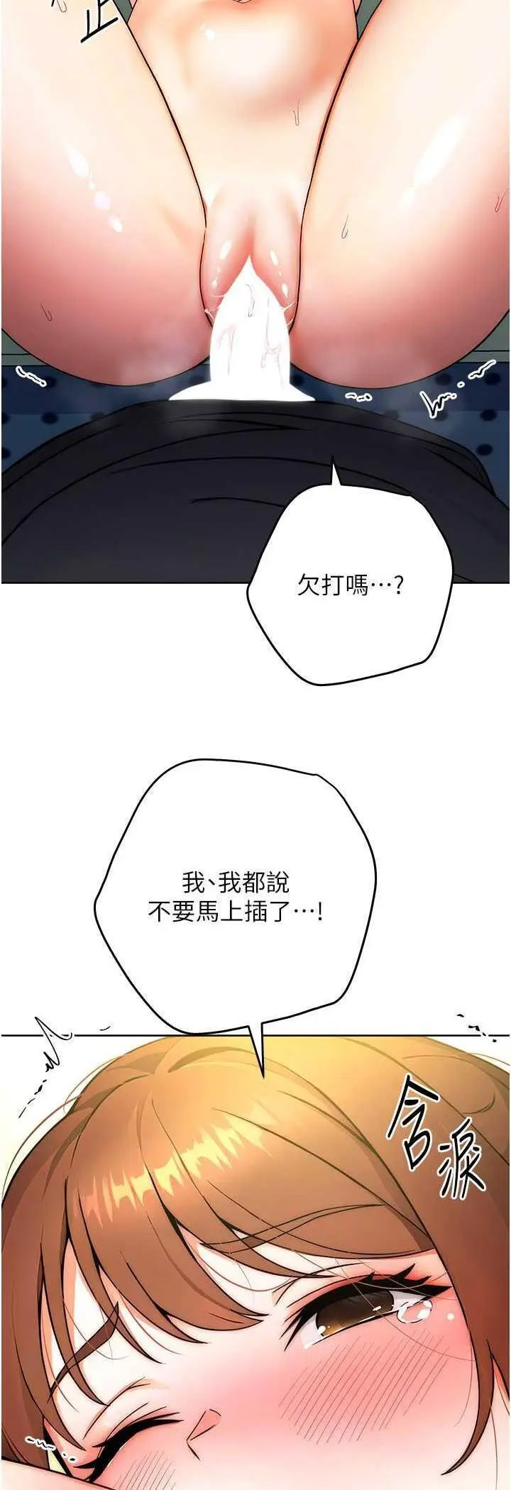 练爱选择题  第9话_用肉棒教训死母狗 漫画图片10.jpg