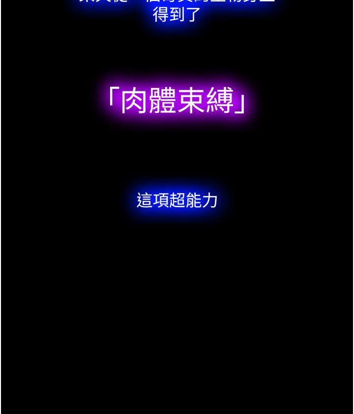 禁錮之欲 韩漫无遮挡 - 阅读 第1话- 身体的影像捕捉 20