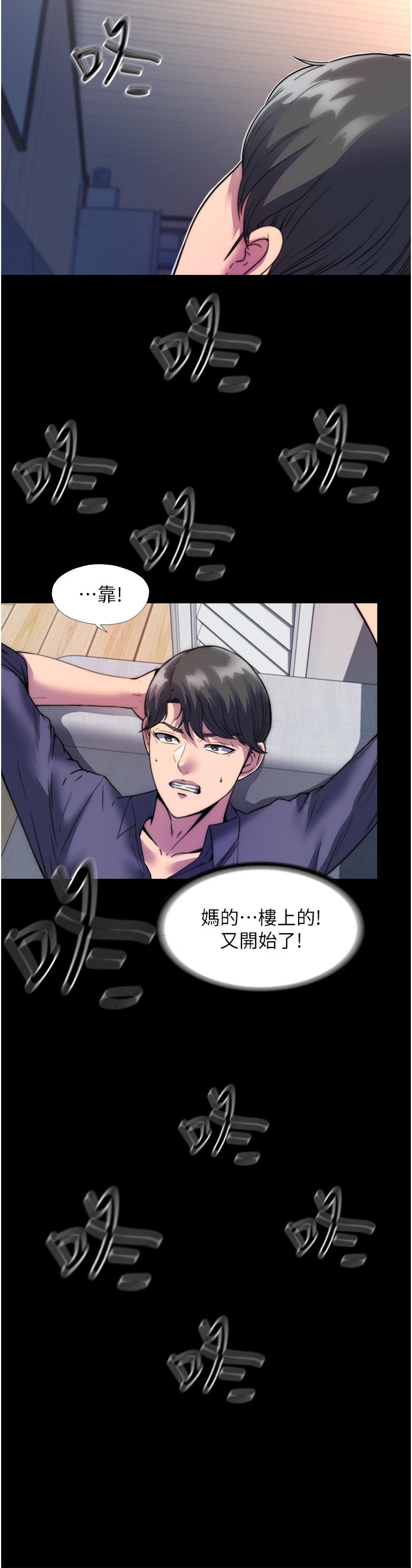 韩国污漫画 禁錮之欲 第1话- 身体的影像捕捉 33