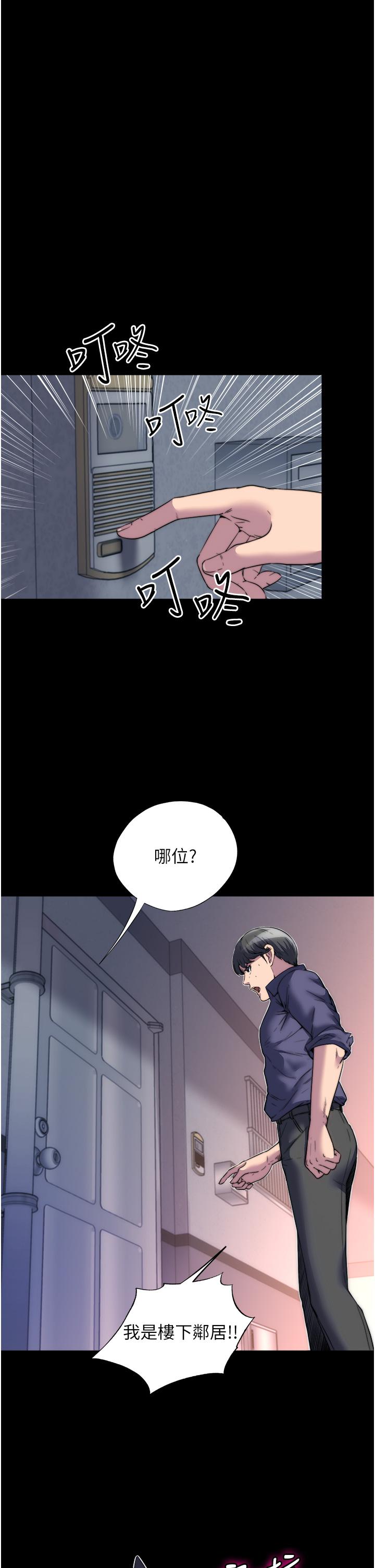 韩国污漫画 禁錮之欲 第1话- 身体的影像捕捉 35