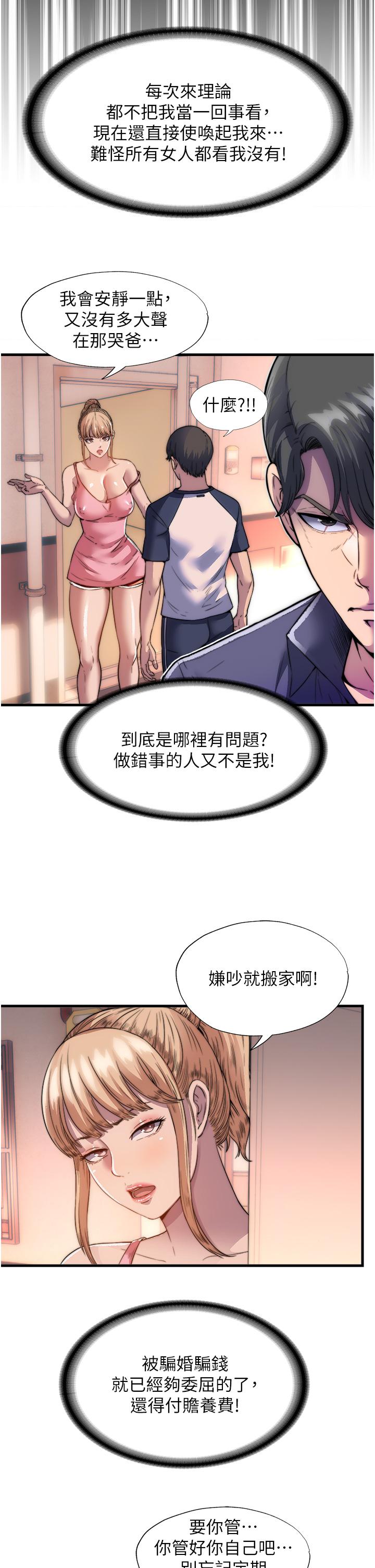 韩国污漫画 禁錮之欲 第1话- 身体的影像捕捉 40