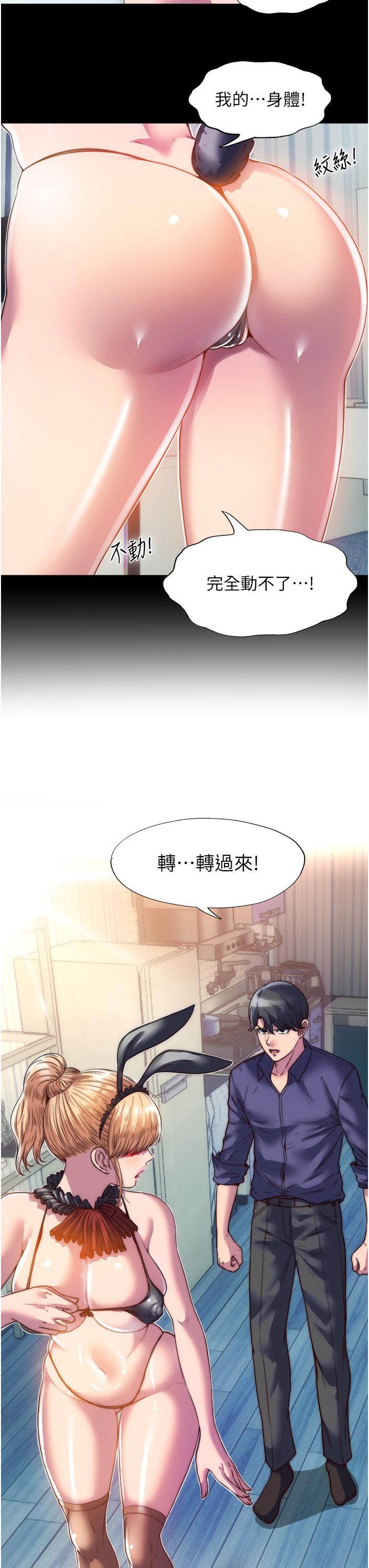 禁锢之欲  第2话-性感奶台妹的香甜豪乳 漫画图片3.jpg