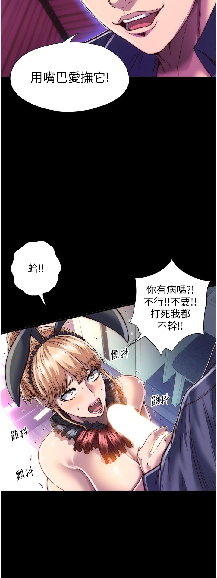 韩国污漫画 禁錮之欲 第3话-第一个狩猎场 8