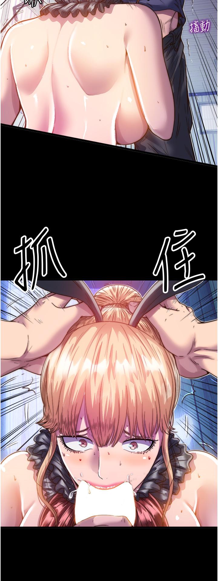 韩国污漫画 禁錮之欲 第3话-第一个狩猎场 13