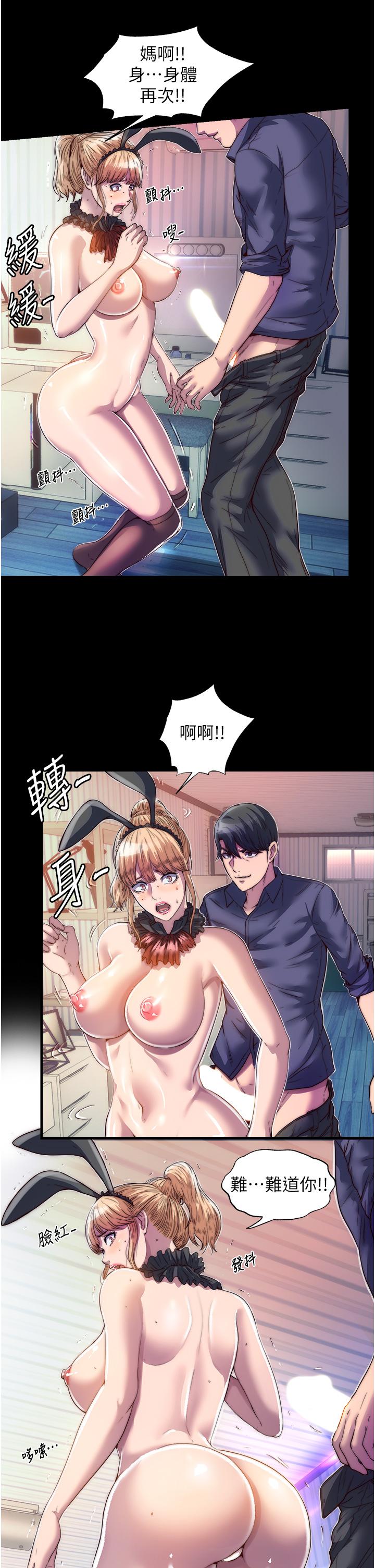 韩国污漫画 禁錮之欲 第3话-第一个狩猎场 19