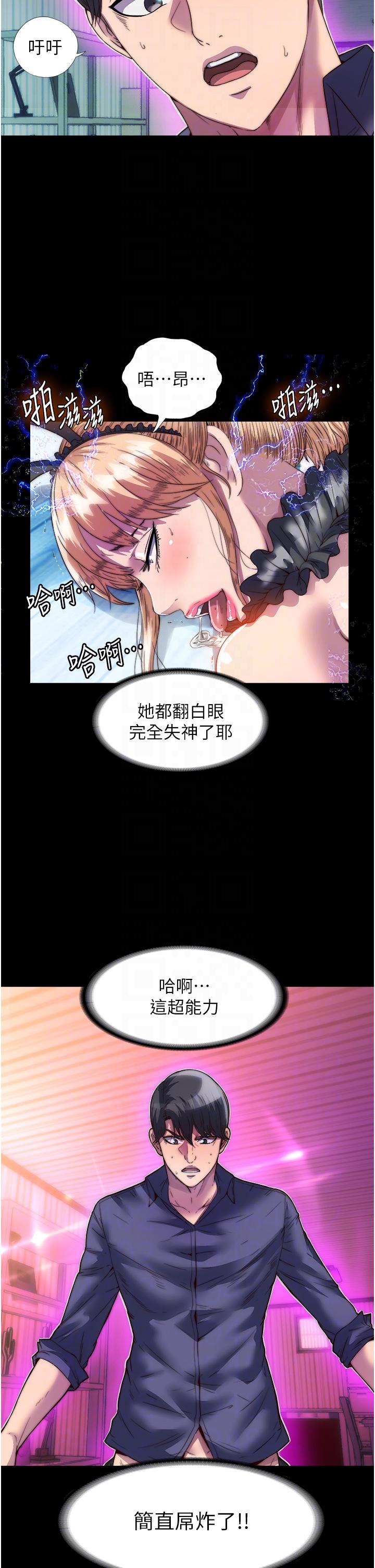 韩国污漫画 禁錮之欲 第3话-第一个狩猎场 30