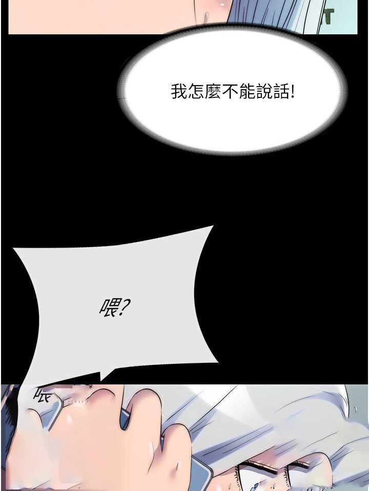 禁锢之欲  第31话-队母狗的厉害调教 漫画图片9.jpg