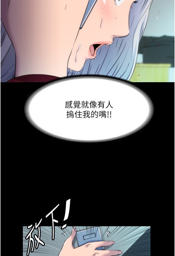 禁锢之欲  第31话-队母狗的厉害调教 漫画图片10.jpg