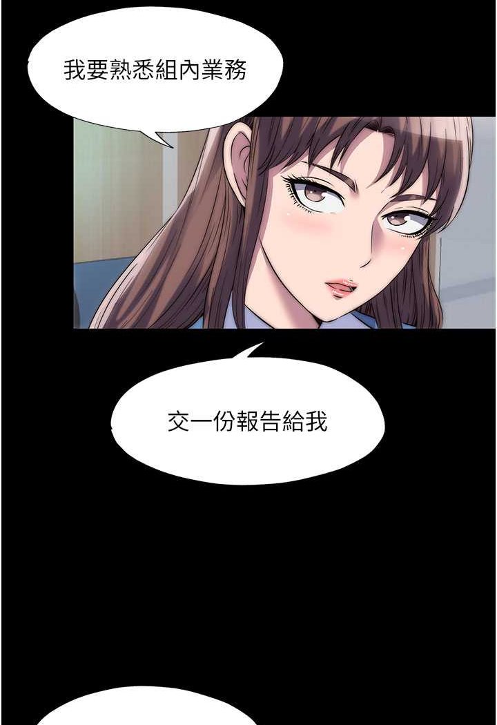 禁锢之欲  第33话-你该用肉体还债了 漫画图片3.jpg