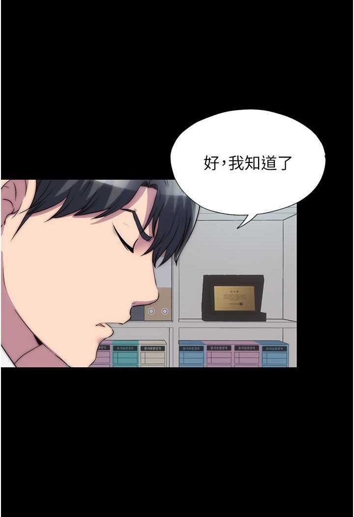 禁锢之欲  第33话-你该用肉体还债了 漫画图片7.jpg