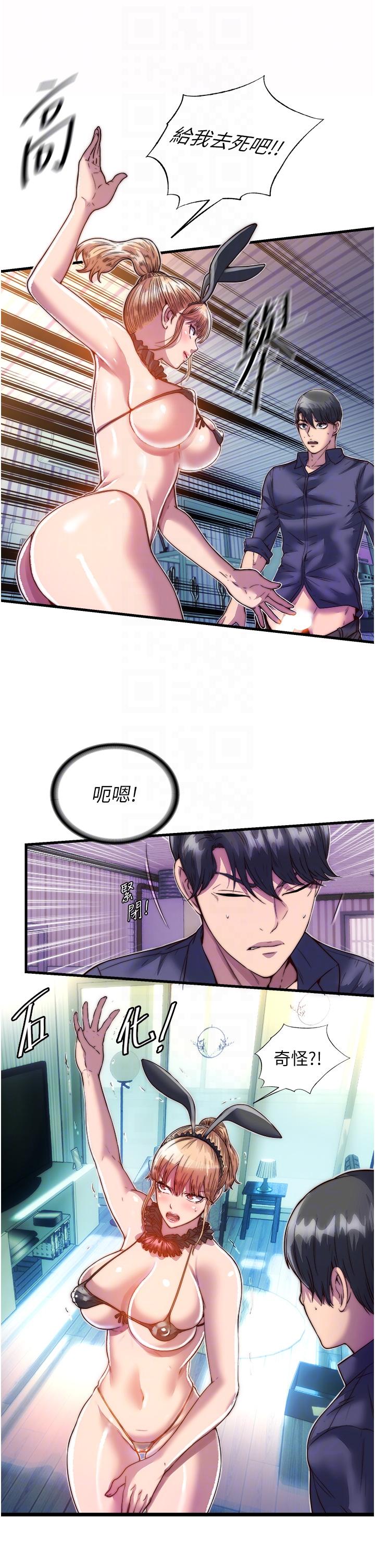 禁锢之欲  第4话-我是来上你的 漫画图片6.jpg