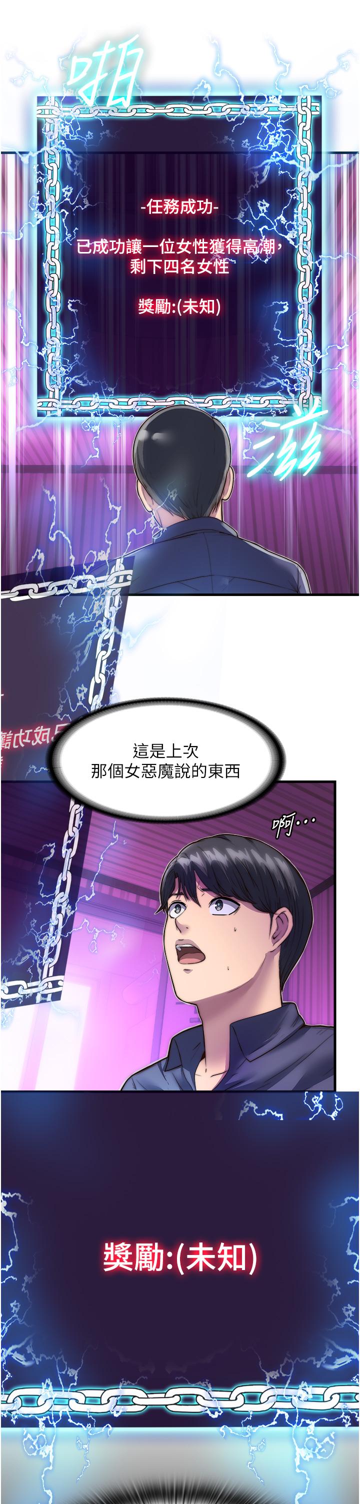 禁锢之欲  第4话-我是来上你的 漫画图片11.jpg