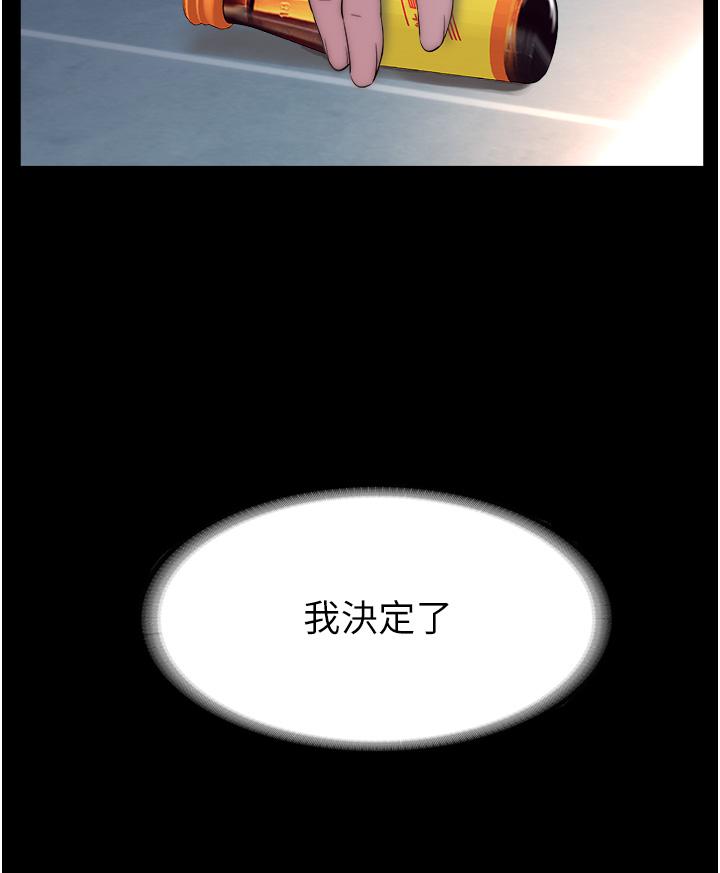 禁锢之欲  第4话-我是来上你的 漫画图片25.jpg