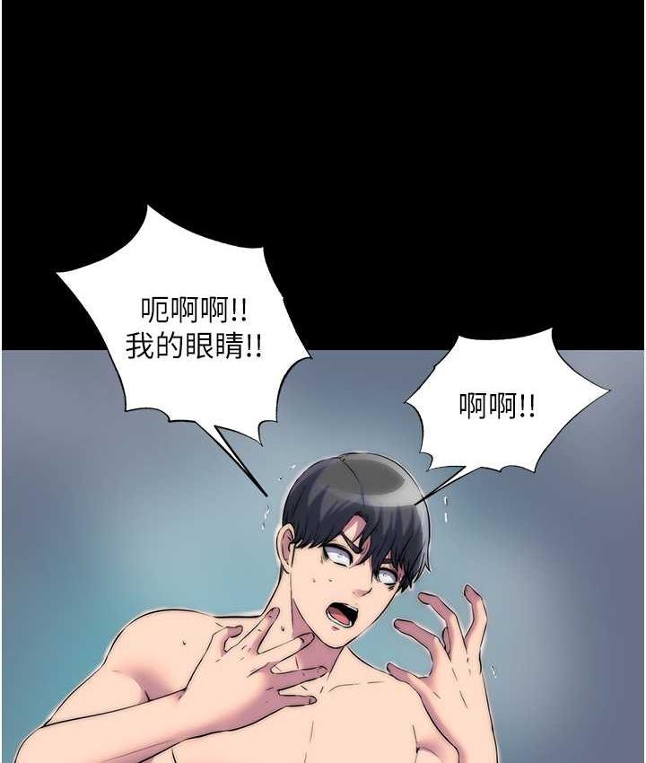 韩国污漫画 禁錮之欲 第40话-恶魔也是我的性奴 6