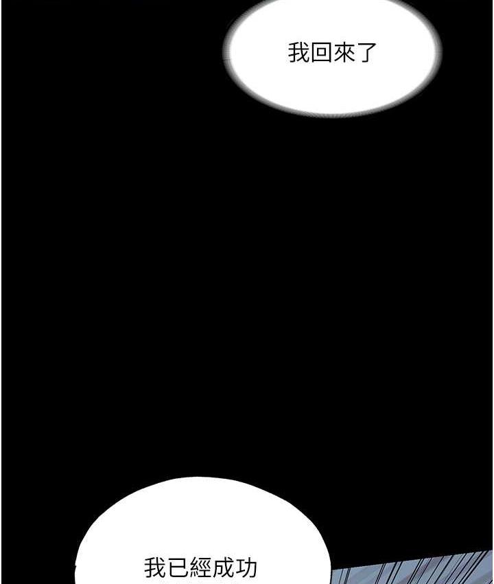 韩国污漫画 禁錮之欲 第42话-前妻凌虐计画 5