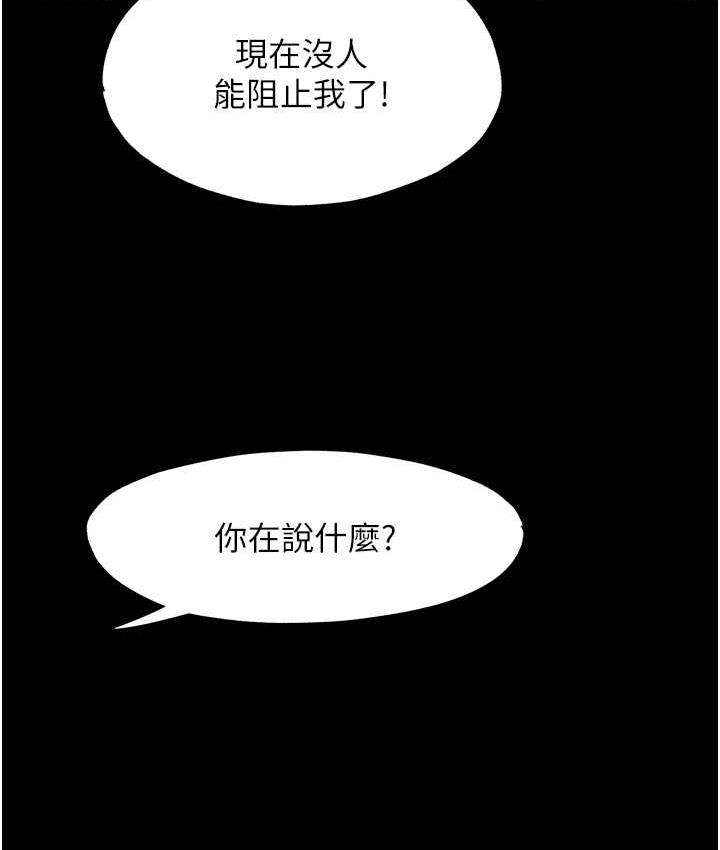 韩国污漫画 禁錮之欲 第42话-前妻凌虐计画 7