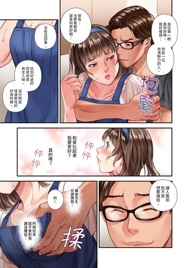 韩国污漫画 與朋友的丈夫不倫性愛 第2话 8