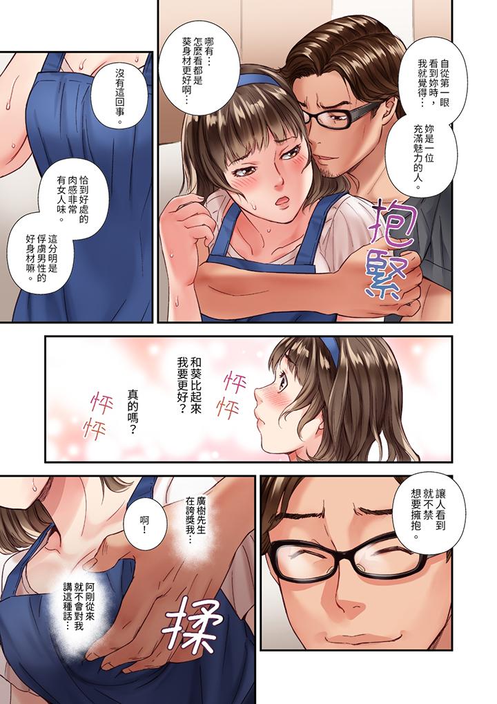 与朋友的丈夫不伦性爱  第2话 漫画图片8.jpg