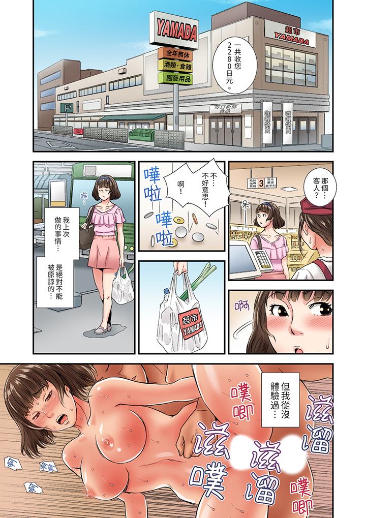 韩国污漫画 與朋友的丈夫不倫性愛 第3话 6