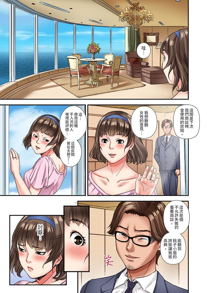 韩国污漫画 與朋友的丈夫不倫性愛 第3话 10