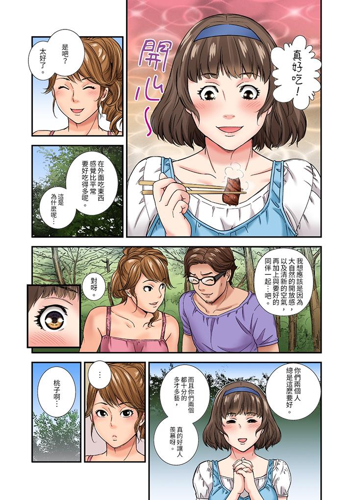 韩国污漫画 與朋友的丈夫不倫性愛 第6话 2