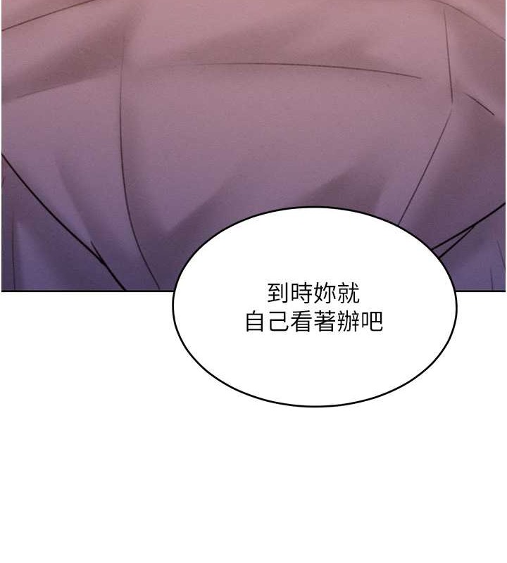 韩漫《让傲慢女屈服的一百种方法》第34話-喬恩的抉擇 全集在线阅读 7