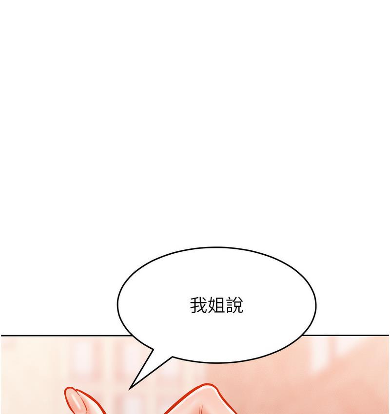 讓傲慢女屈服的一百種方法 韩漫无遮挡 - 阅读 第18话-要不要跟我打个赌 8