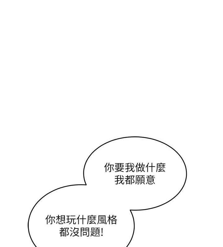 韩漫《让傲慢女屈服的一百种方法》第26話-變成洩欲工具的鮑鮑 全集在线阅读 1