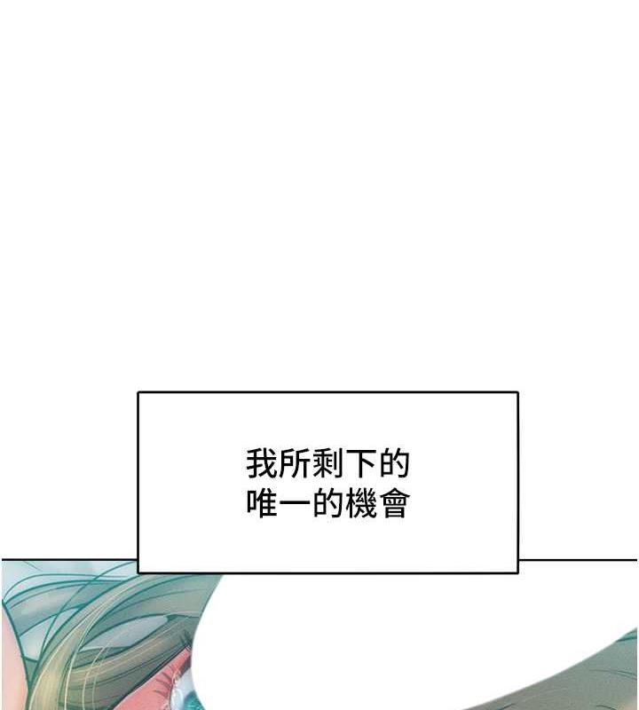 韩漫《让傲慢女屈服的一百种方法》第27話-你看到警察就興奮啦? 全集在线阅读 1