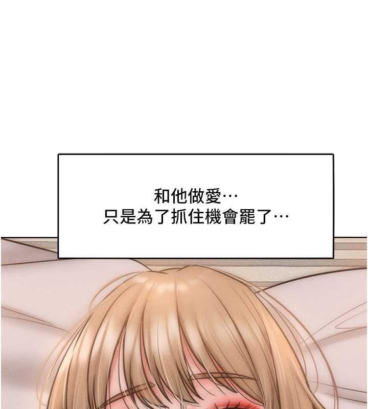 韩漫《让傲慢女屈服的一百种方法》第27話-你看到警察就興奮啦? 全集在线阅读 5