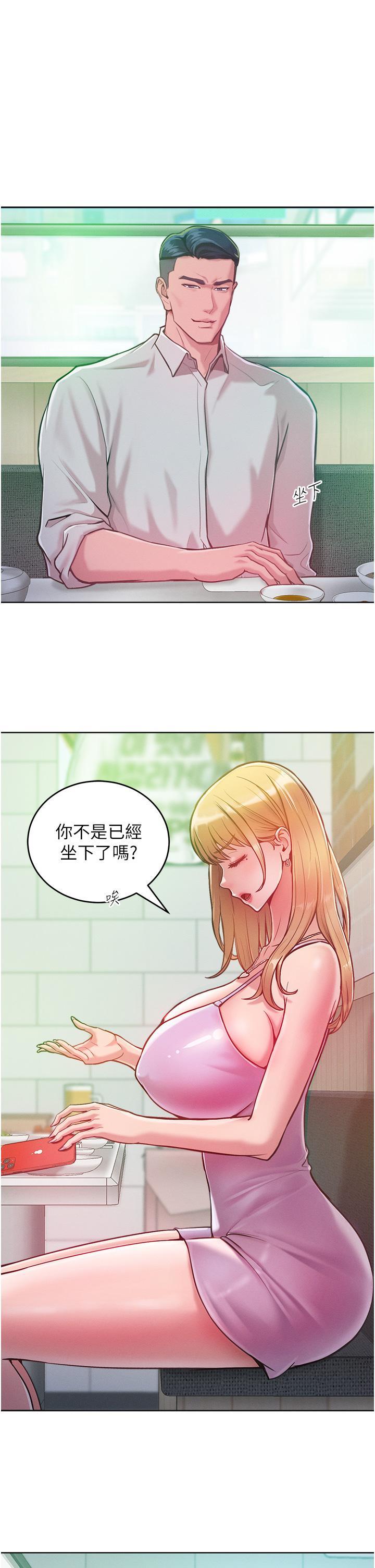 讓傲慢女屈服的一百種方法 韩漫无遮挡 - 阅读 第3话-融化女心的调情高手 13