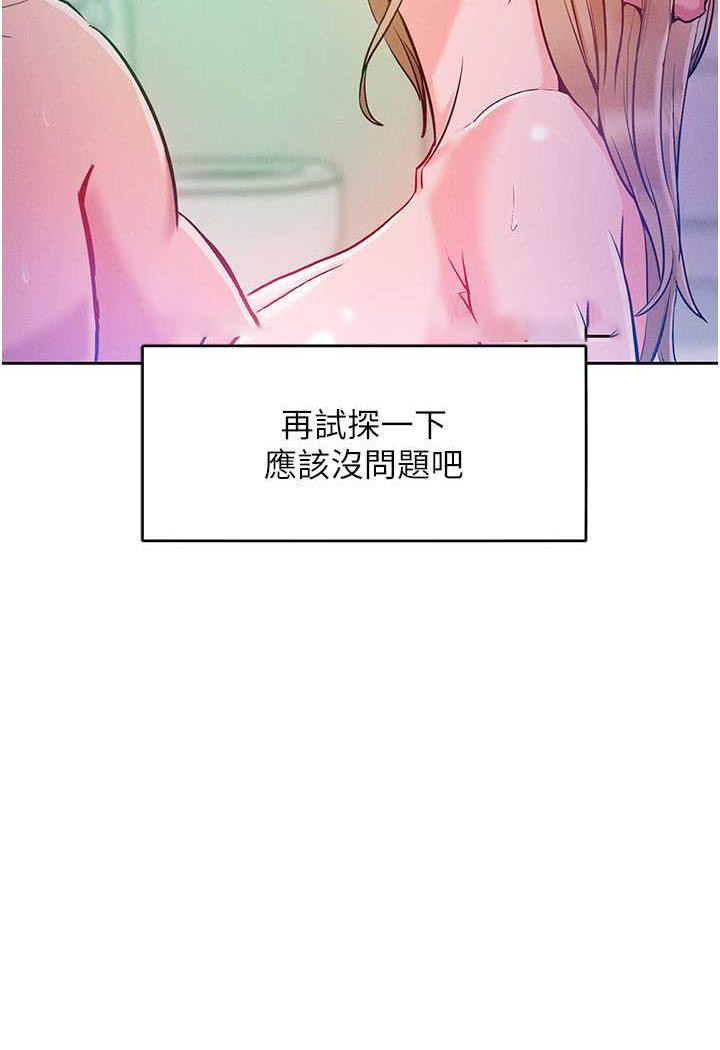 讓傲慢女屈服的一百種方法 韩漫无遮挡 - 阅读 第4话-熟度刚好的粉嫩处女鲍 105