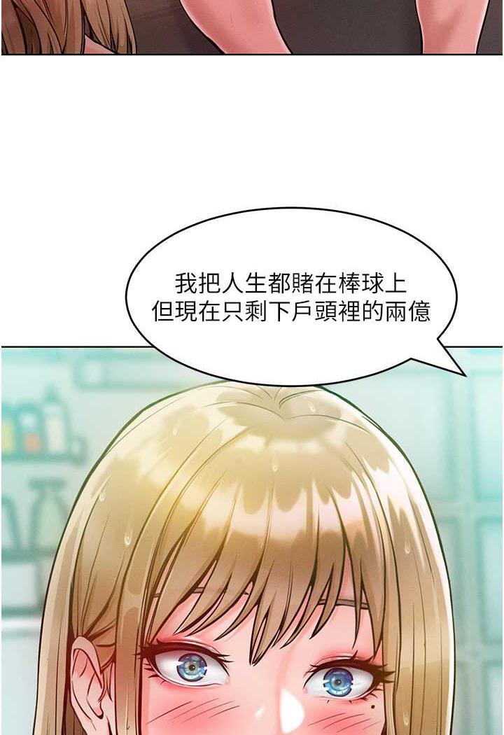 讓傲慢女屈服的一百種方法 韩漫无遮挡 - 阅读 第5话-我该怎么调教这个婊子才好？ 16