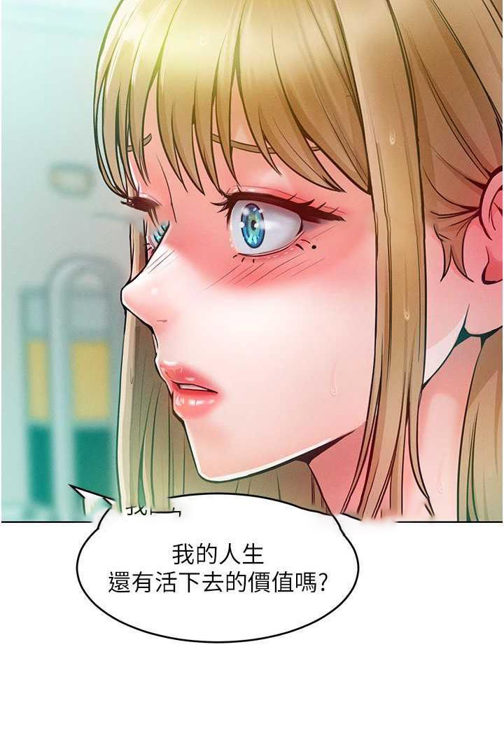 讓傲慢女屈服的一百種方法 韩漫无遮挡 - 阅读 第5话-我该怎么调教这个婊子才好？ 19