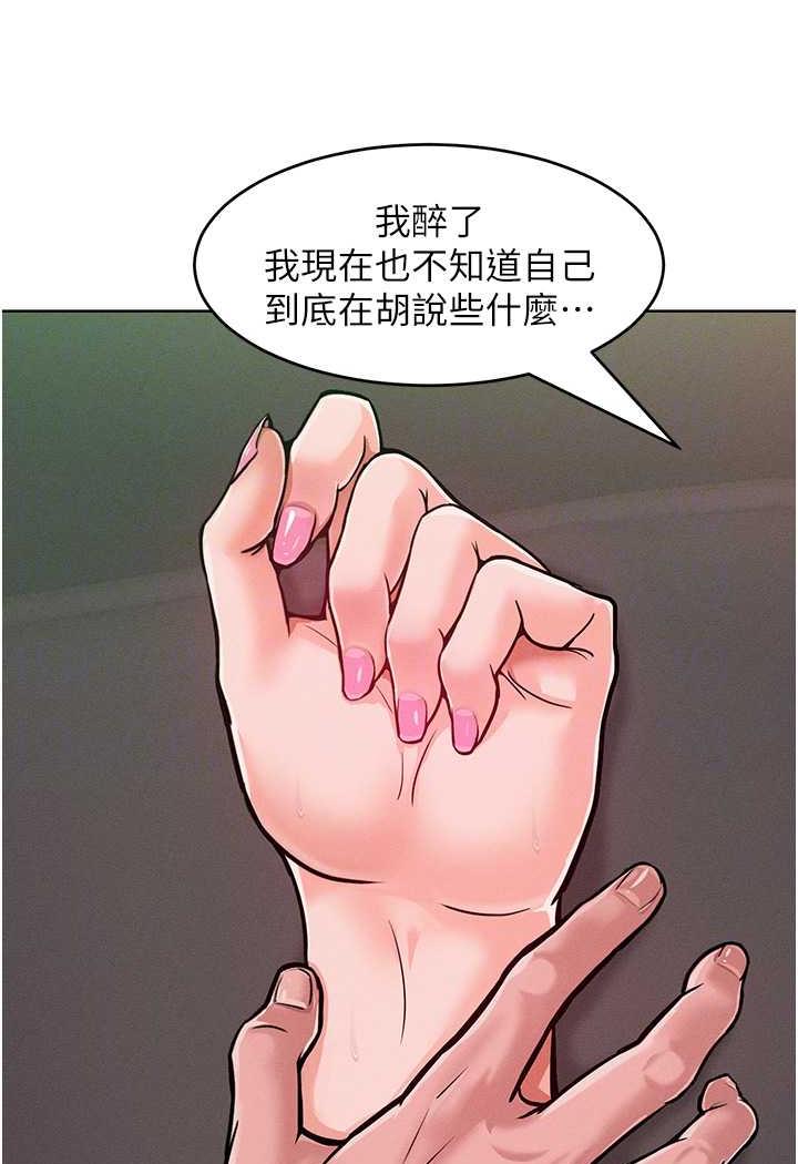 讓傲慢女屈服的一百種方法 韩漫无遮挡 - 阅读 第5话-我该怎么调教这个婊子才好？ 45