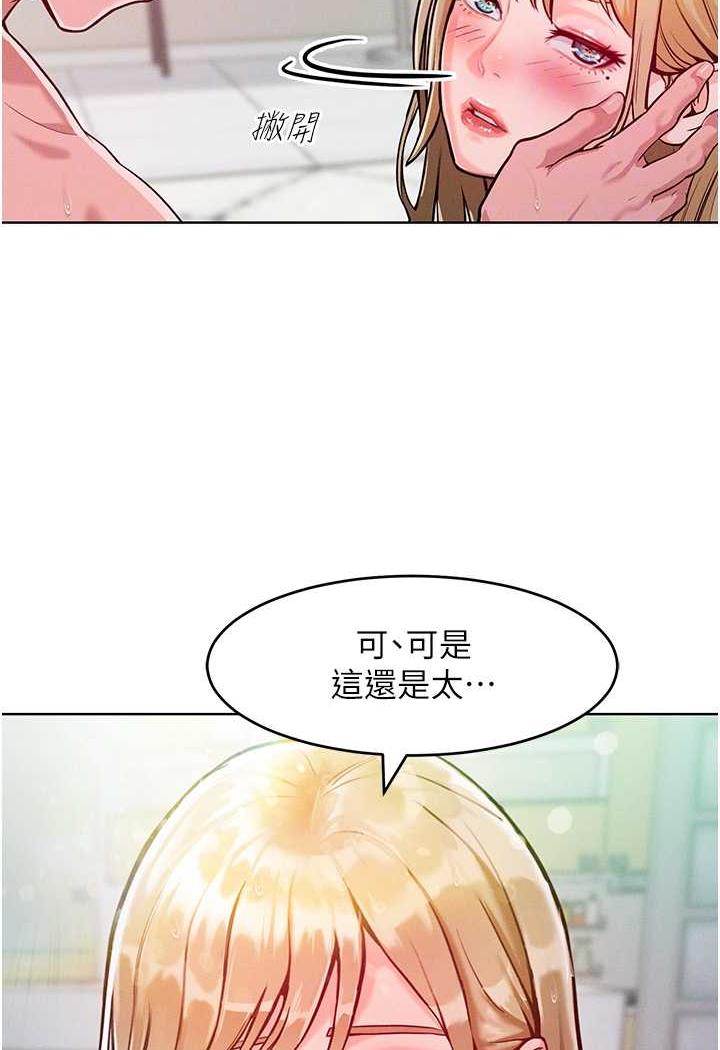 讓傲慢女屈服的一百種方法 韩漫无遮挡 - 阅读 第5话-我该怎么调教这个婊子才好？ 54