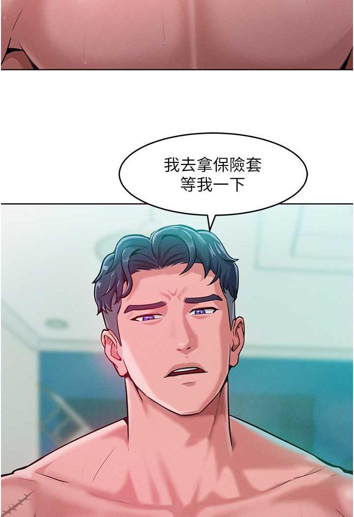 讓傲慢女屈服的一百種方法 韩漫无遮挡 - 阅读 第5话-我该怎么调教这个婊子才好？ 90