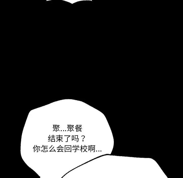 在学校达咩！  第1话 漫画图片127.jpg