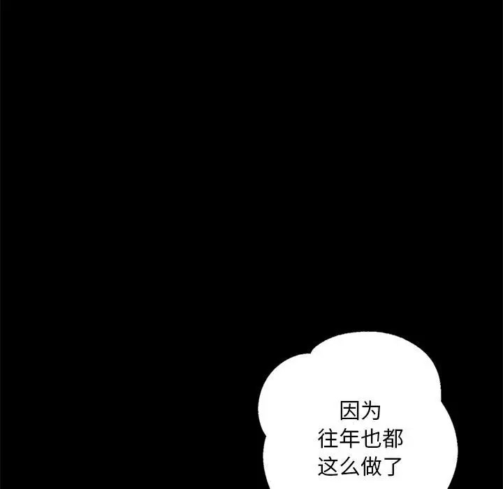 在学校达咩！  第1话 漫画图片136.jpg