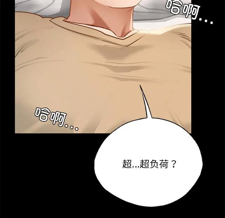 在学校达咩！  第1话 漫画图片318.jpg