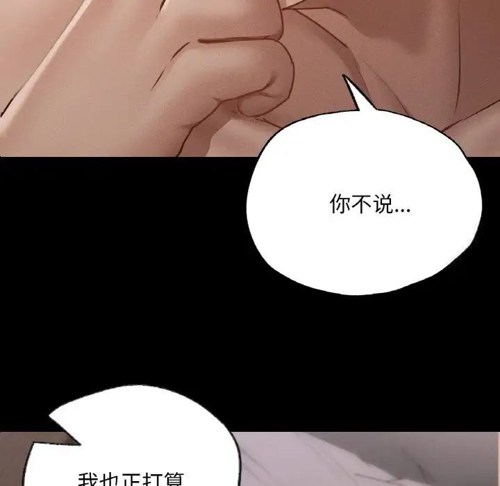 在学校达咩！  第4话 漫画图片67.jpg