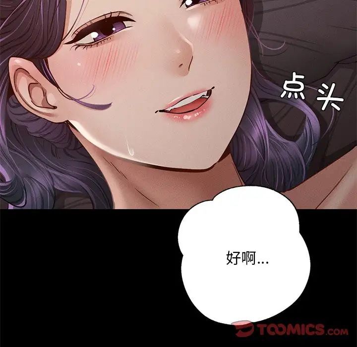 在学校达咩！  第4话 漫画图片124.jpg