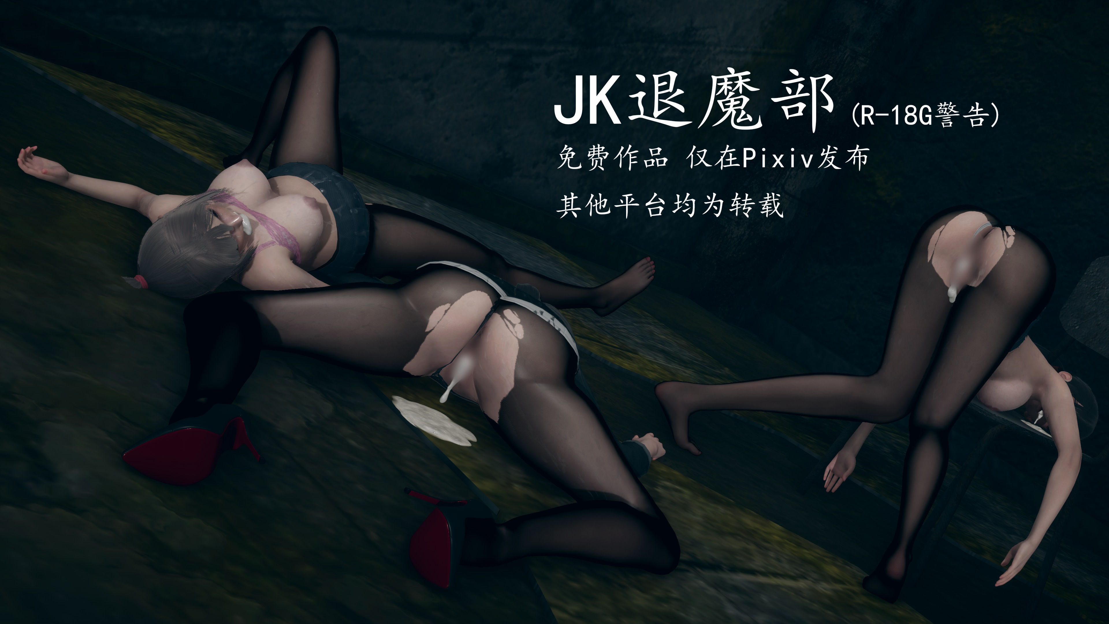 韩漫《JK退魔部》第01章 全集在线阅读 1