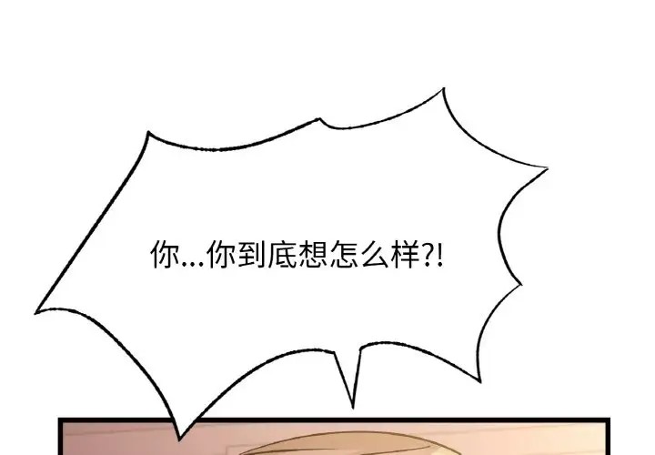 年轻代表/不该爱上你  第30话 漫画图片1.jpg