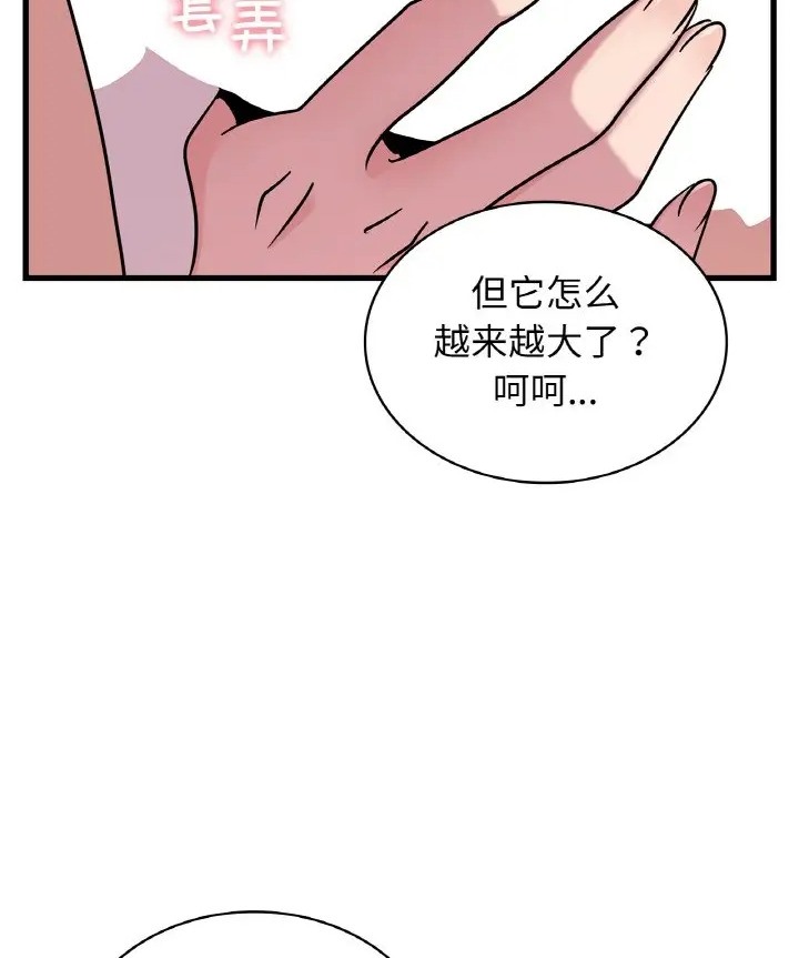 年轻代表/不该爱上你  第31话 漫画图片4.jpg