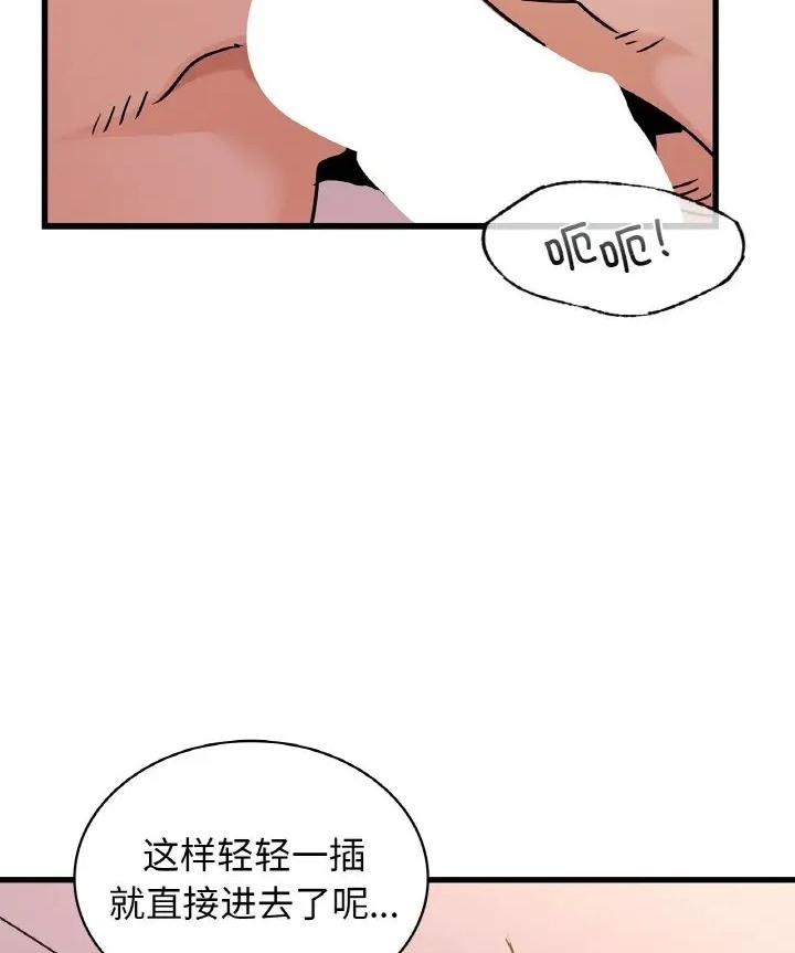 年轻代表/不该爱上你  第31话 漫画图片6.jpg