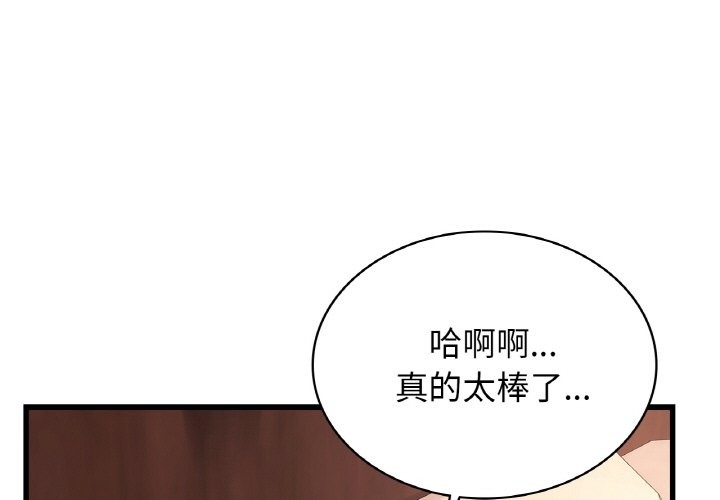 年轻代表/不该爱上你  第32话 漫画图片1.jpg